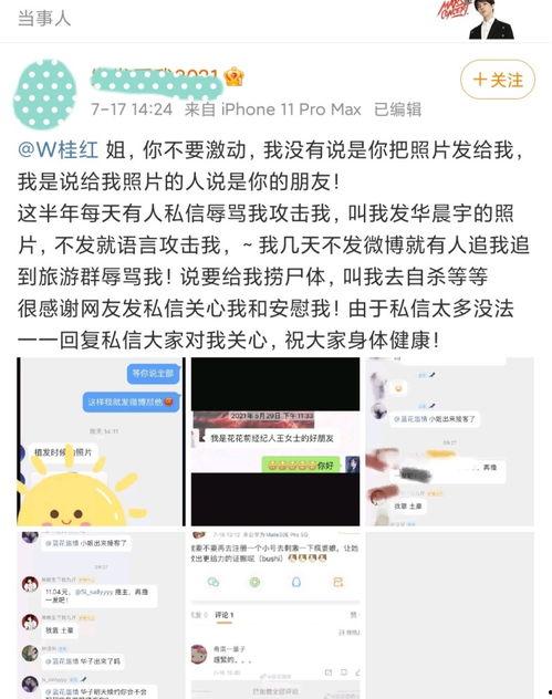 娱乐吃瓜酱朋友事件,揭秘娱乐圈背后的惊人真相
